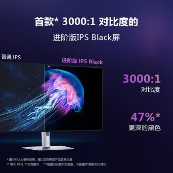 戴尔（DELL）UltraSharp 27英寸4K显示器 进阶版IPS Black 120Hz防蓝光 140W雷电4接口 HDR600虾农助手 U2725QE