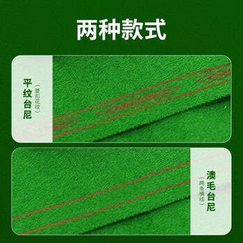 决动台球桌布台泥台球布黑八九尺双面绒加厚平纹台尼 含底布边布