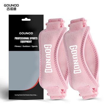 古诺迪髌骨带护膝专业级跑步爬山羽毛球稳定髌骨半月板损伤防护粉色一双