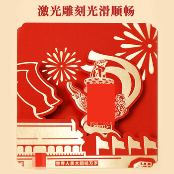 佳茉党员政治生日贺卡2026新款支部名称定制立体中国风入党八一纪念卡 90度永远跟党走建军国庆节 佳茉党员政治生日贺卡2026新款支部名称定制立体中国风入党八一纪念卡 90度永远跟党走建军国庆节