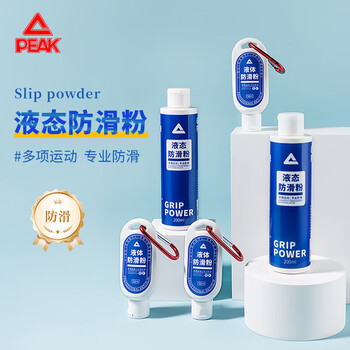 匹克液态镁粉篮球防滑粉液体单杠引体向上专用体育滑手粉健身举重50ml