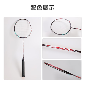 京东京造 狂澜100全碳4U超高磅单拍可拉35磅 二次成型赠拍包手胶