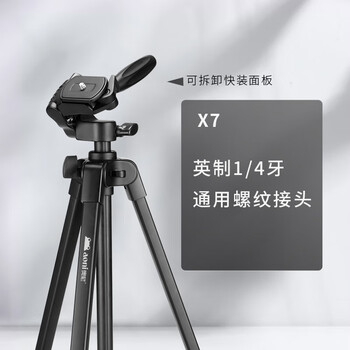 奥尼（aoni）（HWD）电脑摄像头支架 相机三角架直播支架 视频会议落地支架1/4标准6MM通用螺丝 X7