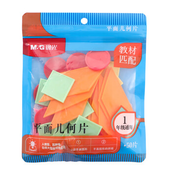晨光（M&G）平面几何片教具学具同步教材认知板教具小学生用套装儿童数学 ASD998Z3 50片/袋