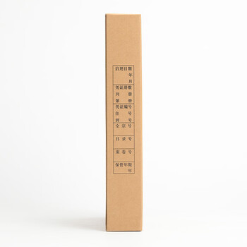 泰档凭证盒 凭证收纳盒会计凭证档案盒财务记账盒加厚600克牛卡纸a4竖版单封口305*220*50mm【 5个】