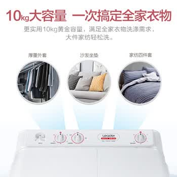 统帅(Leader)海尔出品 波轮洗衣机 双桶半自动双缸 10公斤家用 京东自营家电补贴TPB100-1188BS 统帅(Leader)海尔出品 波轮洗衣机 双桶半自动双缸 10公斤家用 京东自营家电补贴TPB100-1188BS