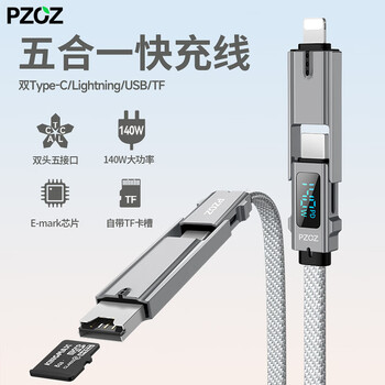 PZOZ数据线- 京东