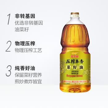 立白【夏季送清凉】强效金桔洗洁精1.5kg*2瓶+非转基因本香菜籽油1.8L