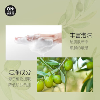 安宝笛香皂橄榄润肤90g*3块肥皂丰富泡沫滋润肌肤