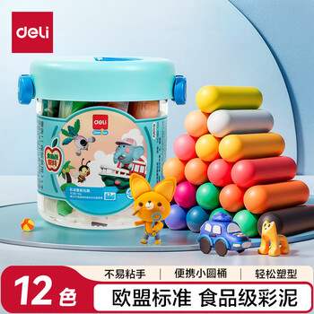 得力(deli)12色食品级彩泥 幼儿园橡皮泥玩具非轻型粘土美术手工DIY黏土儿童蓝色生日毕业礼物