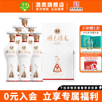 国色清香酒价格报价行情- 京东