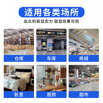 鼠道难驱鼠器200㎡变频超声波家用干扰器商用家用强力老鼠克星驱鼠神器