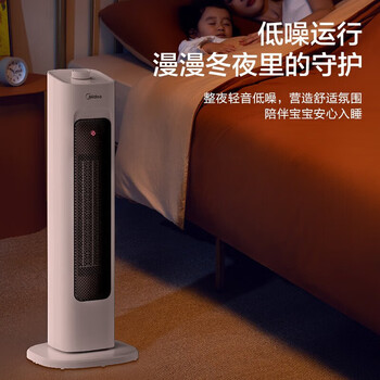 美的 立式暖风机取暖器 家用电暖器烤火器HFV20E 5台起售