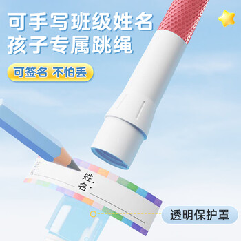 特步(XTEP)沙专业式4.0跳绳学生【学校推荐 】小学生初学儿童竞速 特步(XTEP)沙专业式4.0跳绳学生【学校推荐 】小学生初学儿童竞速