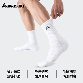 kawasaki羽毛球袜加厚毛巾底男款透气耐磨运动中袜C6163 棕2/黑1 三双装