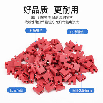 汇君 跳线帽间距2.54MM短路帽排针连接块短路连接帽 白色2.54MM跳线帽【200个】