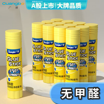 广博（GuangBo）PVP固体胶棒9g无甲醛配方固体胶水快干耐用胶棒强力粘接胶水办公文具 12支装JS5550