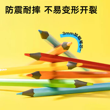 得力(deli)彩铅48色六角杆皮头可擦彩色铅笔学生绘画涂色画笔美术女孩儿童彩笔作业素描涂鸦毕业
