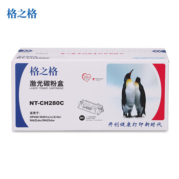 格之格CF280A硒鼓NT-CH280C适用惠普HP400 M401A M401N M401DN M425DN M425DW打印机（约2700页）
