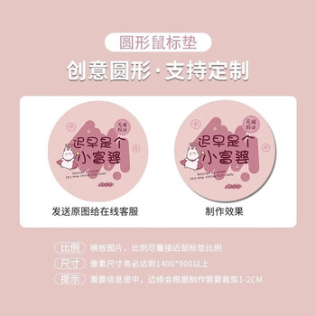 聚盈丰 鼠标垫小号锁边圆形鼠标垫便携鼠标垫可水洗便携笔记本电脑鼠标垫 220*220mm 小富婆