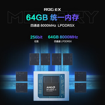 ROG幻X 2025 锐龙AI MAX 13.4英寸 触控二合一游戏笔记本电脑(锐龙 AI MAX+ 395 64G 1T 2.5K 180Hz)