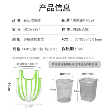 美丽雅背心垃圾袋绿白50*60cm大号180只1丝点断家用厨房垃圾袋防刺破 美丽雅背心垃圾袋绿白50*60cm大号180只1丝点断家用厨房垃圾袋防刺破