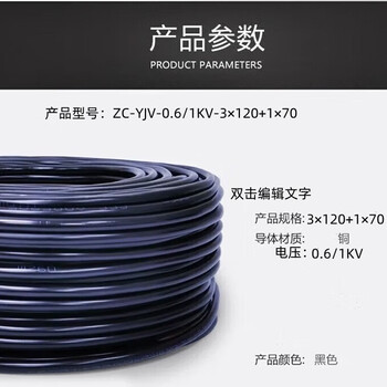 津达线缆 铜芯电缆 ZC-YJV-0.6/1KV-3×120+1×70 护套黑色