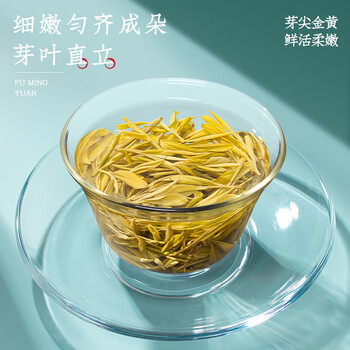 福茗源绿茶 安吉黄金芽奶白茶 明前2026新茶嫩芽茶叶礼盒端午礼盒240g
