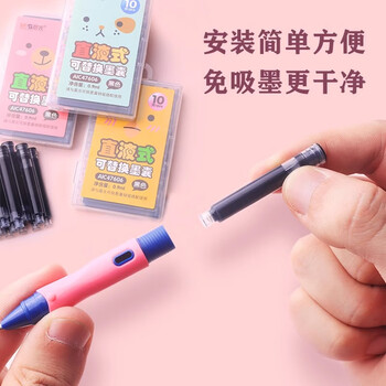 晨光(M&G)文具晶蓝墨囊 直液式可替换学生钢笔墨囊墨水3.4mm内径10支装 封面款式随机AIC47606