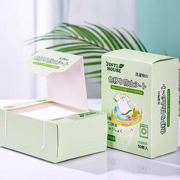 JINYI HOUSE防染色洗衣片色母片50片*2盒衣服洗衣纸防止串染吸色片护色防脱色