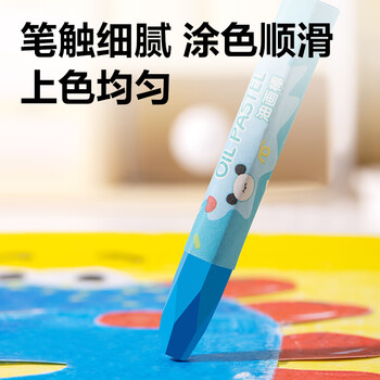 得力（deli）24色六角杆油画棒带延长器蜡笔易上色炫彩棒彩笔儿童幼儿学生画画具HM859-24