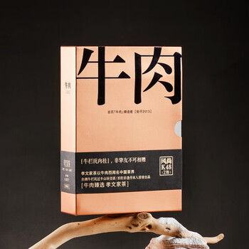 岩茶牛肉价格报价行情- 京东