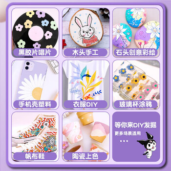 语季库洛米丙烯马克笔36色学生专用三丽鸥软头彩笔不透色可叠水彩笔可洗学生画笔画画美术水彩笔美育