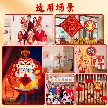 四季年华 元旦节新年手工diy幼儿园儿童福字贴画蛇年2025春节挂饰制作材料 【喜至福来】diy材料包