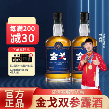 非得海参酒价格报价行情- 京东