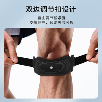 京东京造 髌骨带2只装 薄款护膝 运动登山跑步跳绳羽毛球半月板护具