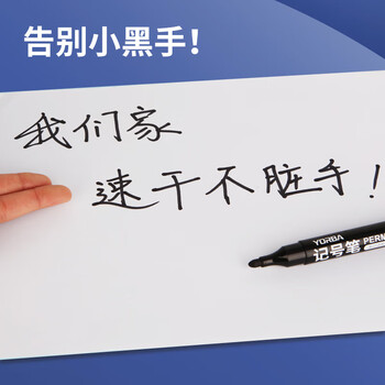 优必利粗头大头记号笔书写顺滑办公文具学生培训课堂教学马克笔10支装    5066红色