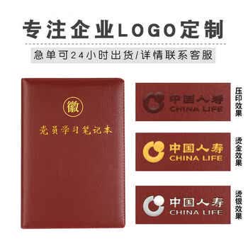 忠简文具党员学习笔记本子工作会议记录本皮面商务笔记日记本党史学习教育笔记本工作学习本