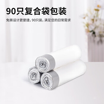 得力免撕抽绳垃圾袋（45*50cm）3卷(共90只)垃圾分类 白色LQ191