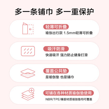 京东京造 瑜伽垫 净味橡胶垫女士家用健身垫防滑隔音瑜伽铺巾 粉183*68cm 京东京造 瑜伽垫 净味橡胶垫女士家用健身垫防滑隔音瑜伽铺巾 粉183*68cm