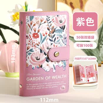左蒂 现金存钱本大容量收纳册高颜值纸币纪念钞收藏册存钱包防水花卉存钱夹存单收纳夹