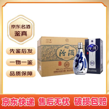 42度20年青花汾酒价格报价行情- 京东