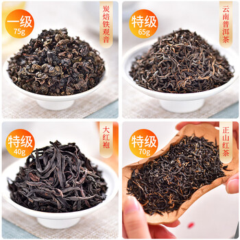 天福茗茶组合茶叶 大红袍正山红茶铁观音普洱茶250g罐装组合茶礼送礼 天福茗茶组合茶叶 大红袍正山红茶铁观音普洱茶250g罐装组合茶礼送礼