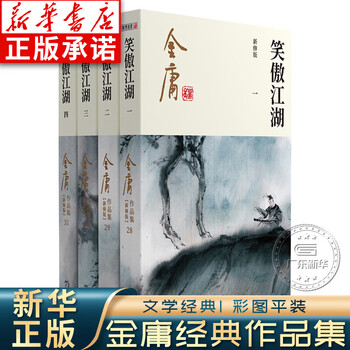 神雕侠侣书籍型号规格- 京东