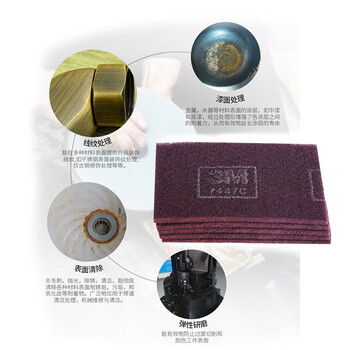 3M7447C工业百洁布钣金喷漆除锈布抛光145*230mm20片/盒