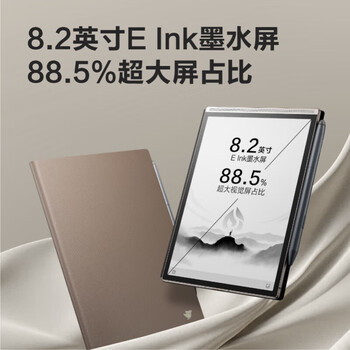 科大讯飞智能办公本Air 2 Pro星光金-大象灰 8.2英寸电子书墨水屏平板 电纸书 语音转文字 大象灰 科大讯飞智能办公本Air 2 Pro星光金-大象灰 8.2英寸电子书墨水屏平板 电纸书 语音转文字 大象灰