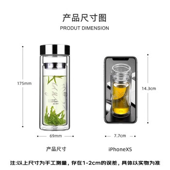 富光双层玻璃杯 高硼硅玻璃泡茶杯子 茶水分离杯 带茶隔商务水杯男士