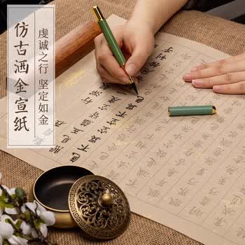 玖柒文房心经抄经本毛笔字帖佛经手抄本钢笔式毛笔小楷初学者临摹抄经书手抄心经40张/40遍