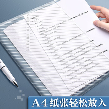 舒星50个a4透明文件袋加厚档案袋资料袋按扣袋防水塑料纽扣袋学生试卷收纳袋 学科分类文具袋 办公用品