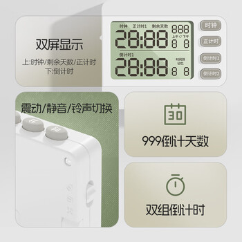齐心（COMIX）学生计时器多功能时间管理器磁吸厨房烘焙倒计时闹钟学习自律小学高考考研计时器 PN-6028白